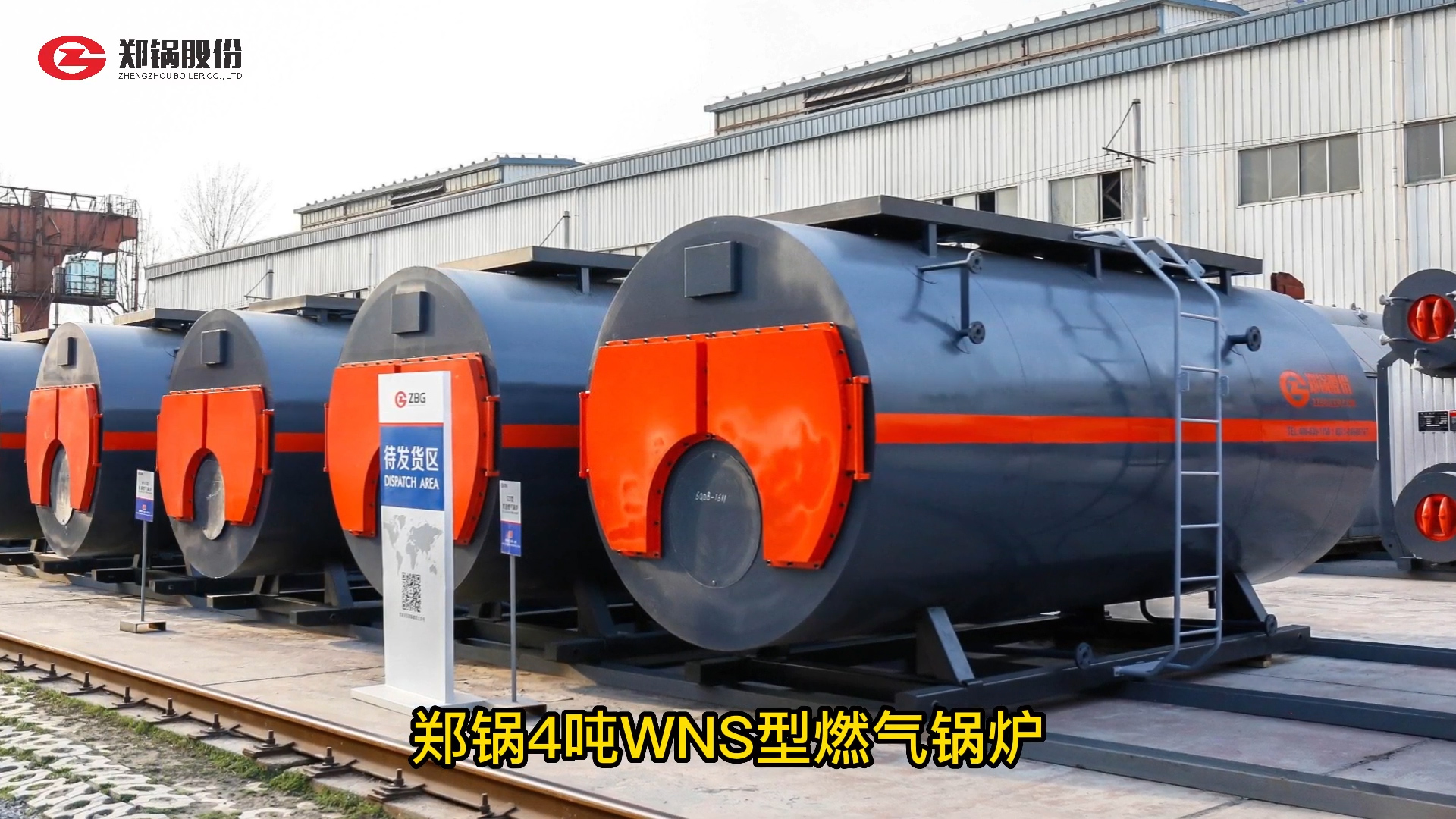 郑锅4吨燃气凯发k8国际首页登录