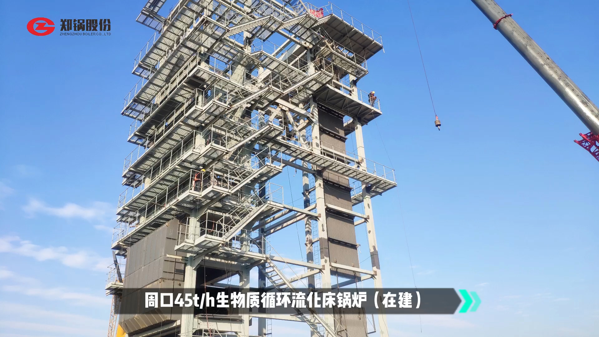 郑锅生物质循环流化床凯发k8国际首页登录