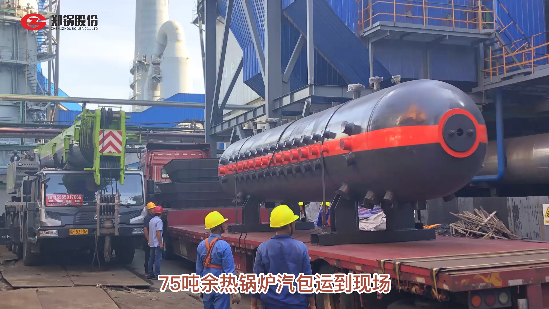 75吨余热凯发k8国际首页登录汽包吊装
