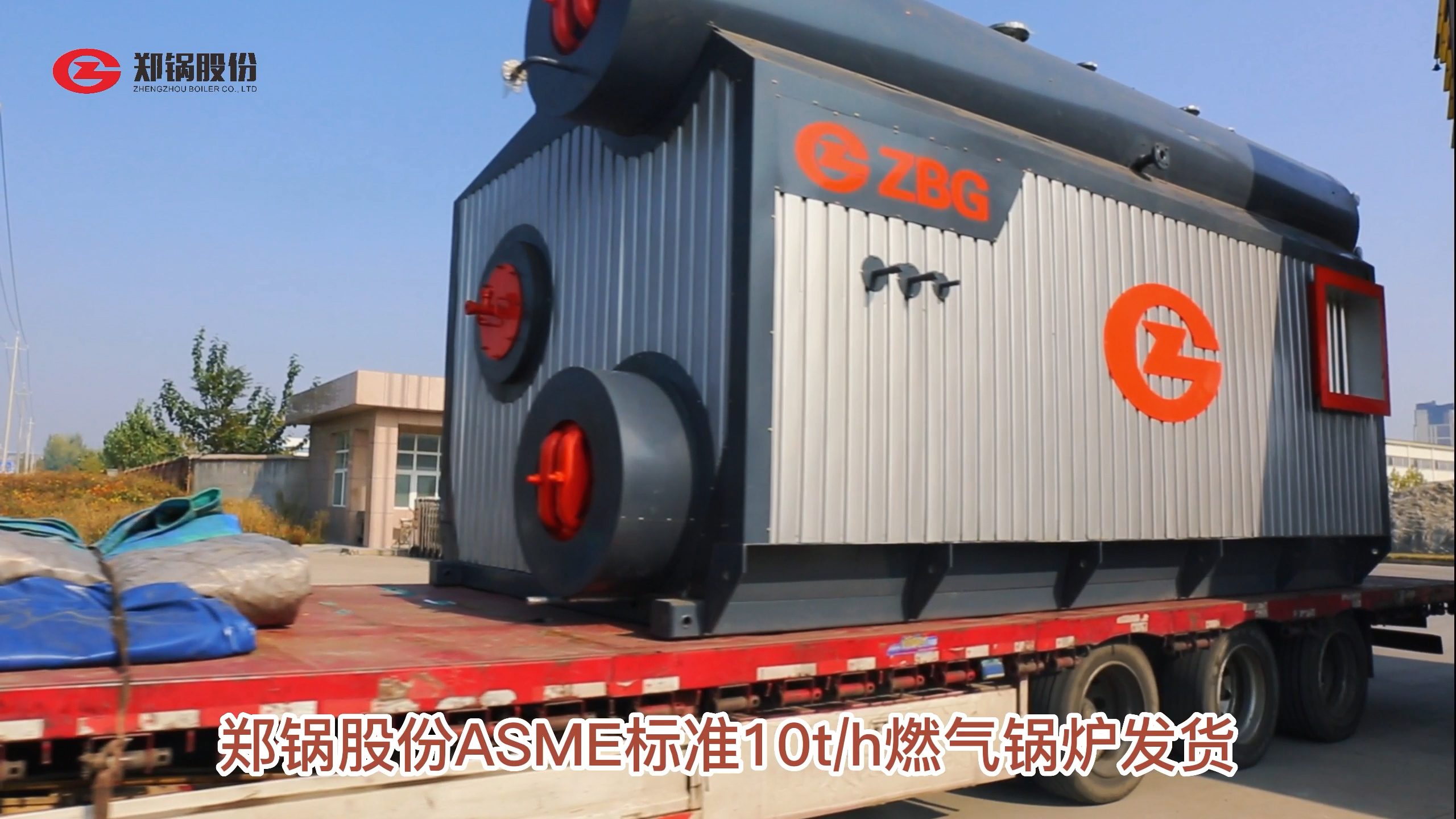 郑锅10吨燃气凯发k8国际首页登录发货