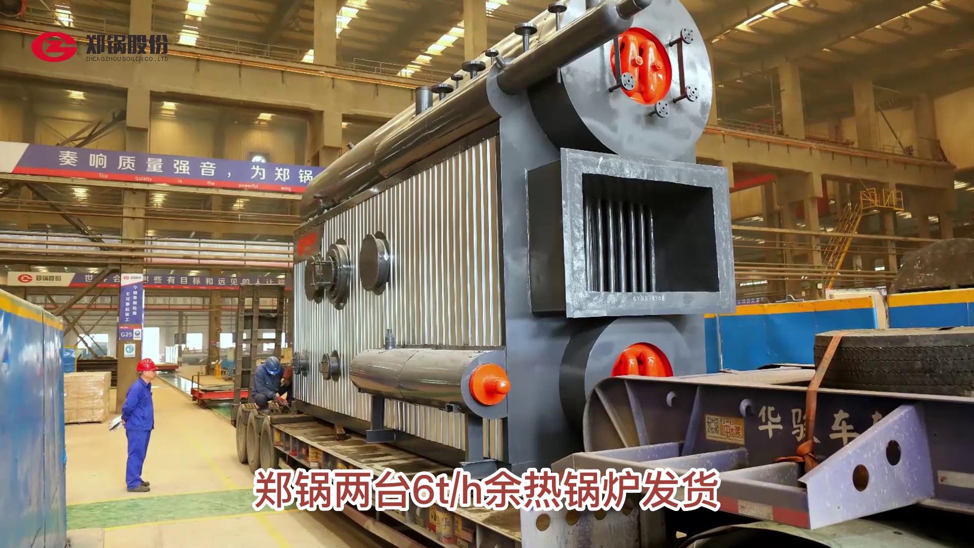 郑锅2台6吨余热凯发k8国际首页登录