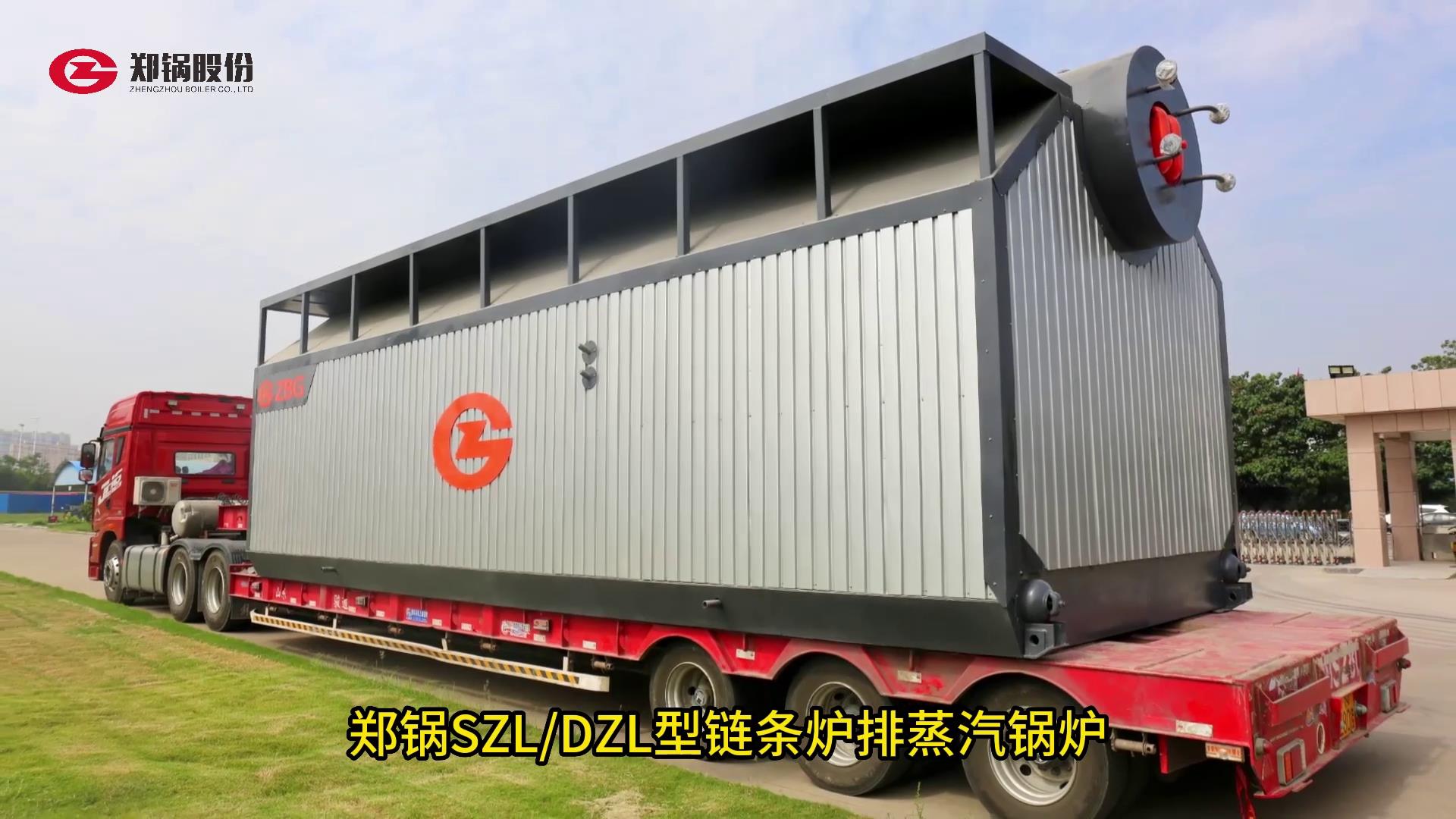 郑锅链条炉排凯发k8国际首页登录