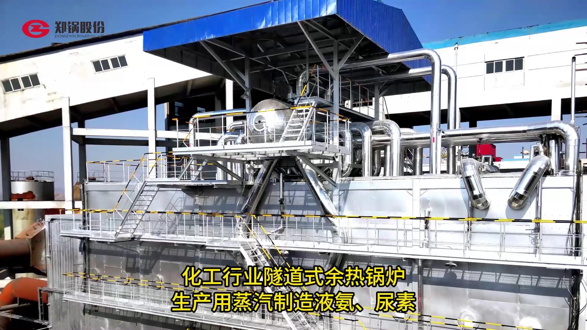 郑锅化工三废隧道窑余热凯发k8国际首页登录