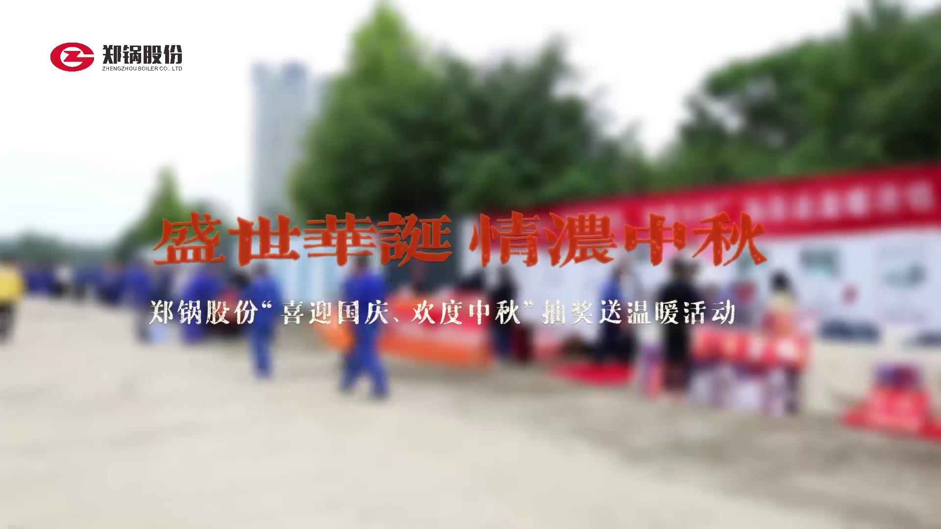 2023年中秋、国庆庆Ｔ硕