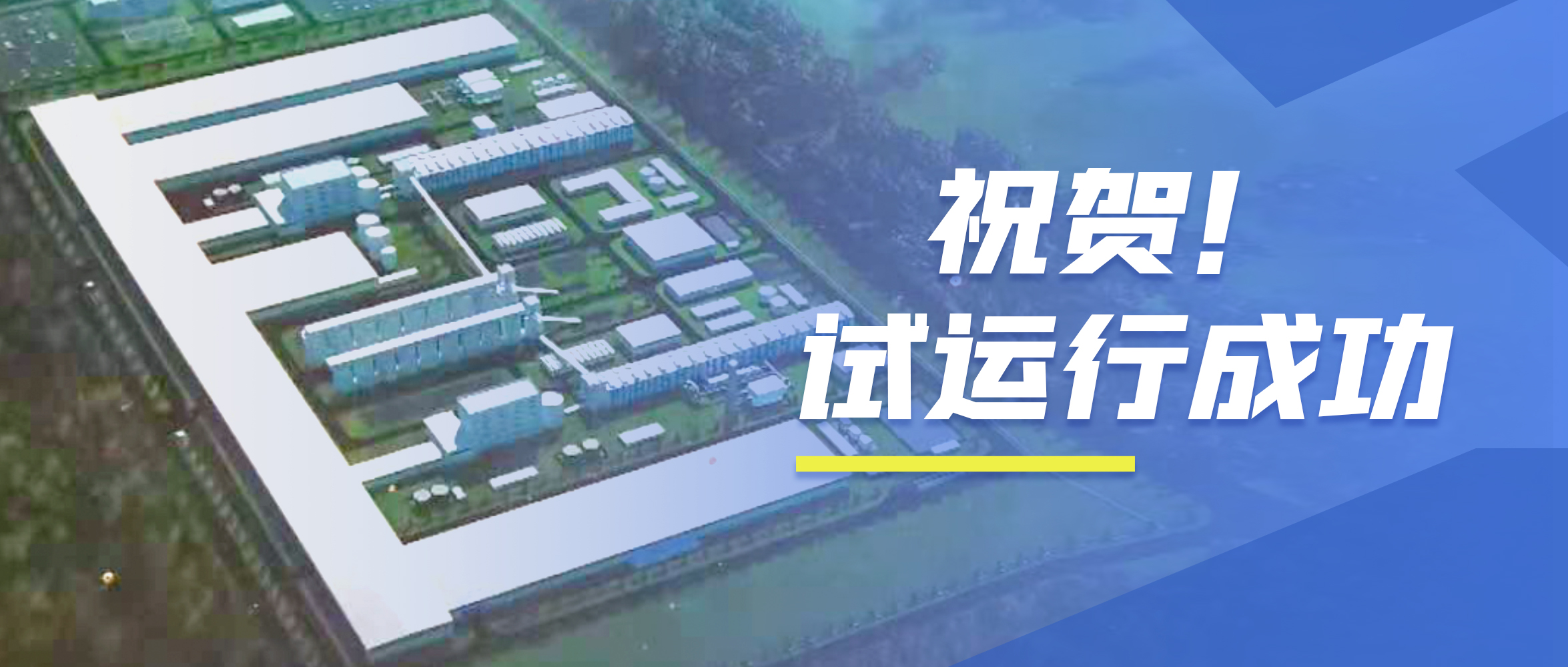 祝贺！郑锅98t/h次高压次高温碳素窑余热凯发k8国际首页登录试运行乐成！