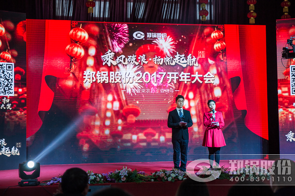 【2017，扬帆起航】郑锅股份震撼开年