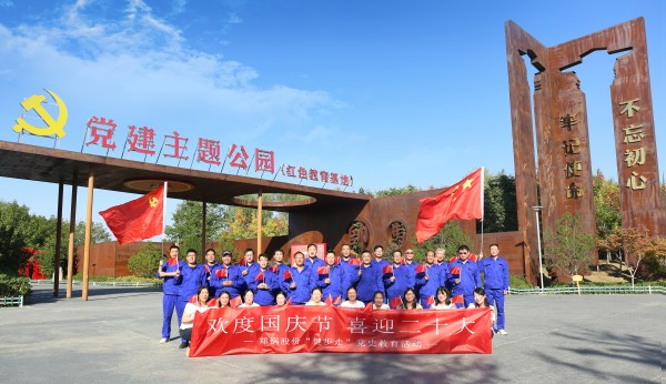 凝心聚力，再谱新篇 | 郑锅开展“欢度国庆节·喜迎二十大”健步走运动
