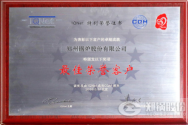 IQNet与CQM团结授予凯发k8国际首页登录“最佳声誉客户”