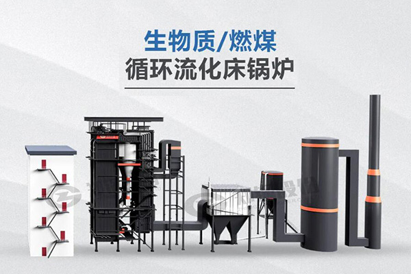 郑锅利器，所向披靡——节能低氮型循环流化床凯发k8国际首页登录