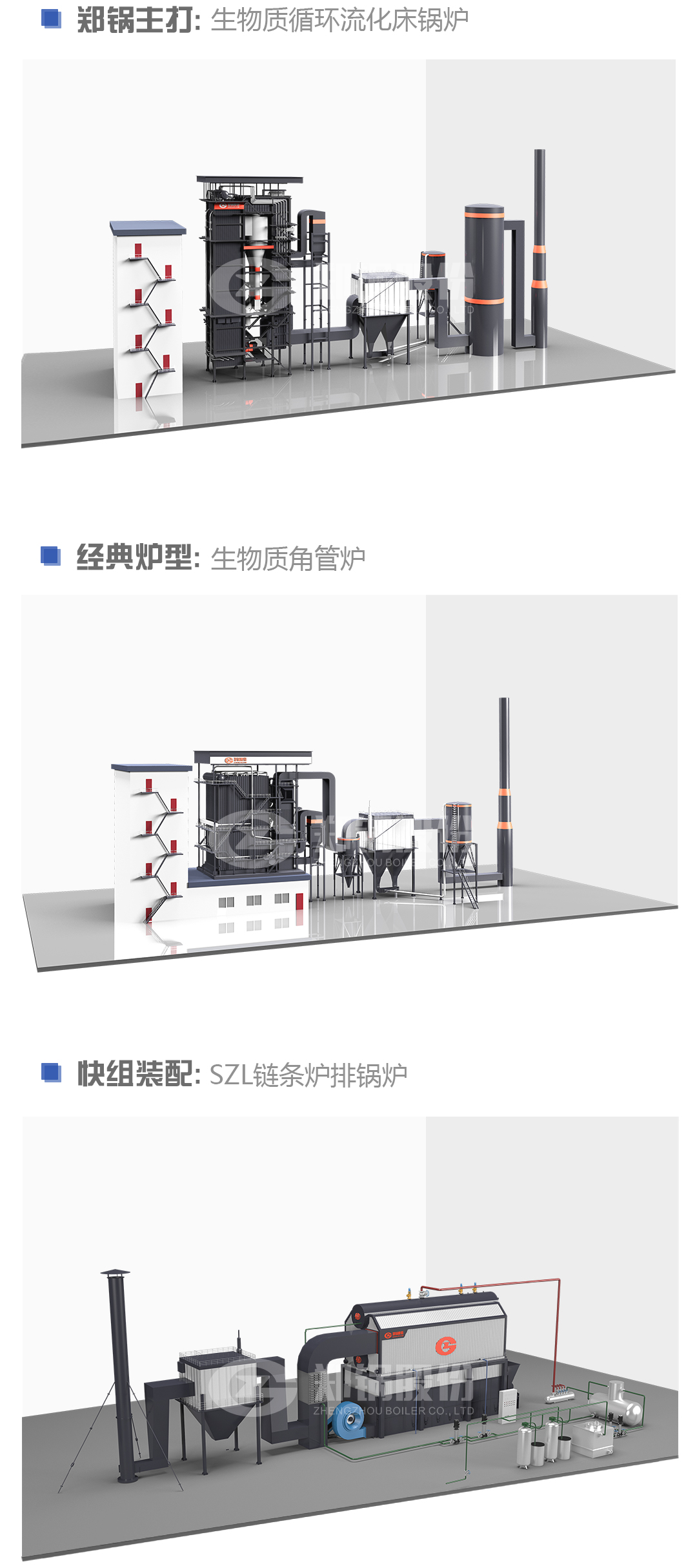生物质燃料凯发k8国际首页登录.jpg