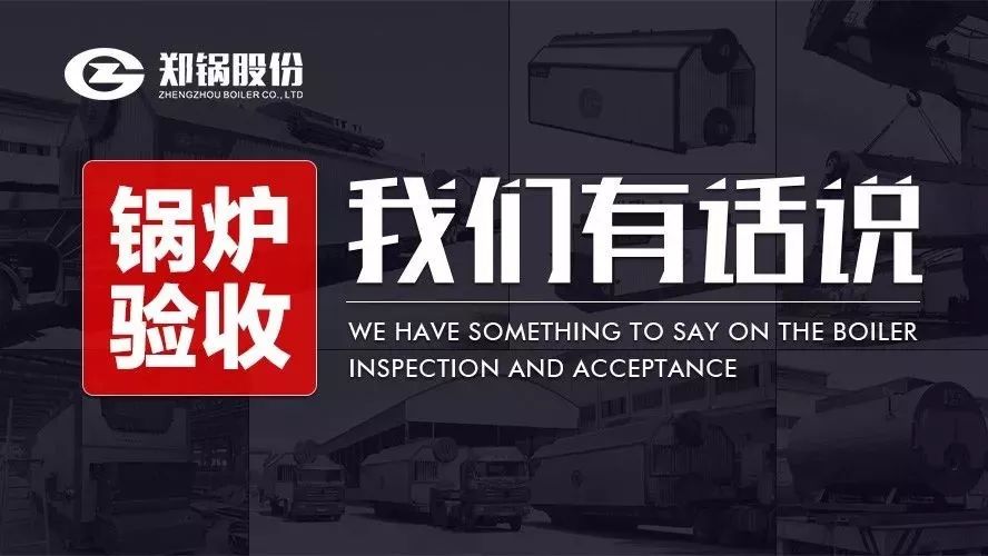 关于凯发k8国际首页登录验收，我们有话说！