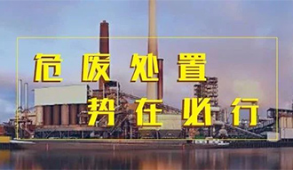 环保+50t/d处置惩罚能力，郑锅危废燃烧余热凯发k8国际首页登录一步到位！