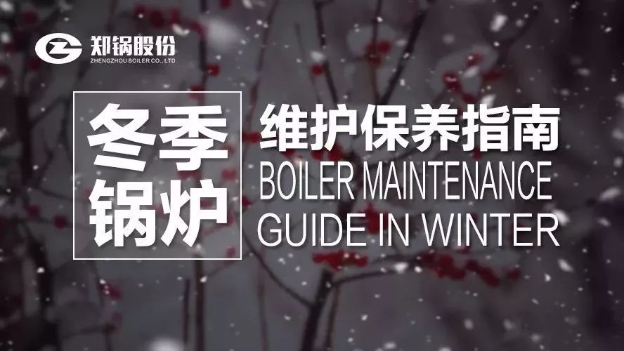 严寒之下，你们的凯发k8国际首页登录还好吗？