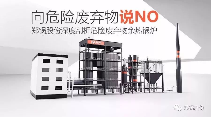 余热使用，让危险放弃物不再“危废”