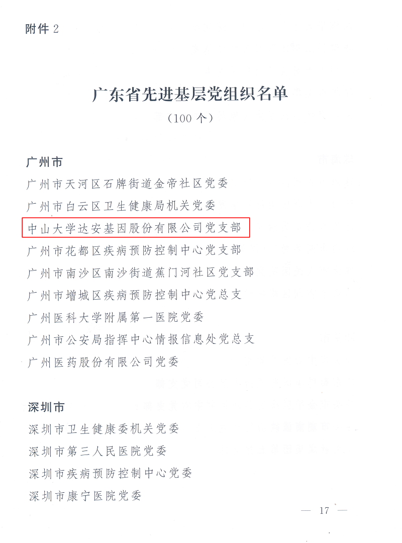 PG电子游戏(中国集团)官方网站