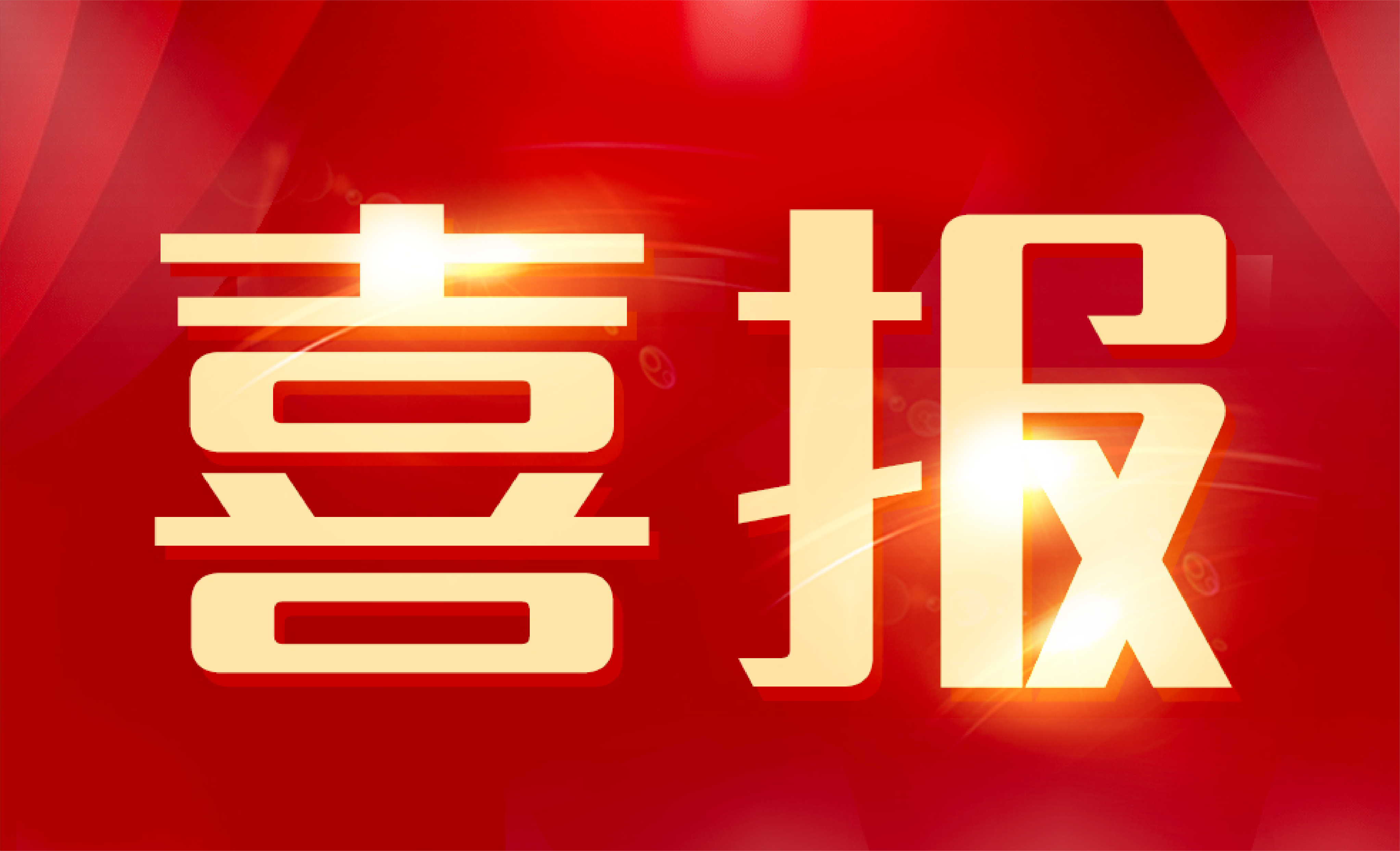 PG电子游戏(中国集团)官方网站